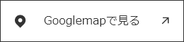 Google mapで見る